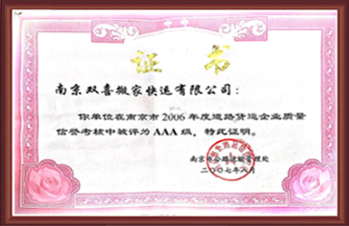 济南槐荫区市公路运输管理处