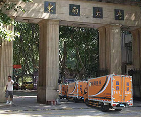 济南槐荫区东南大学