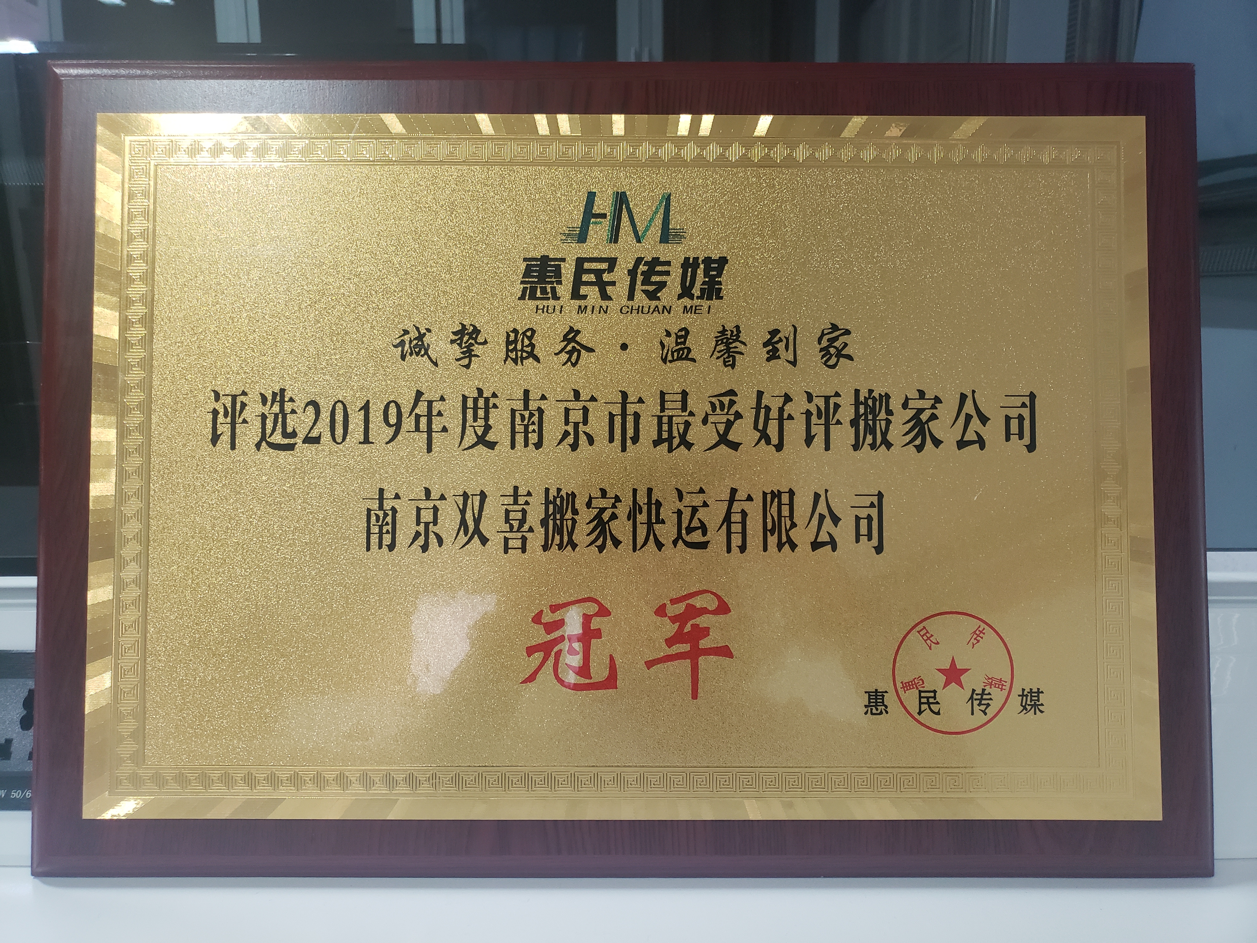 冠军