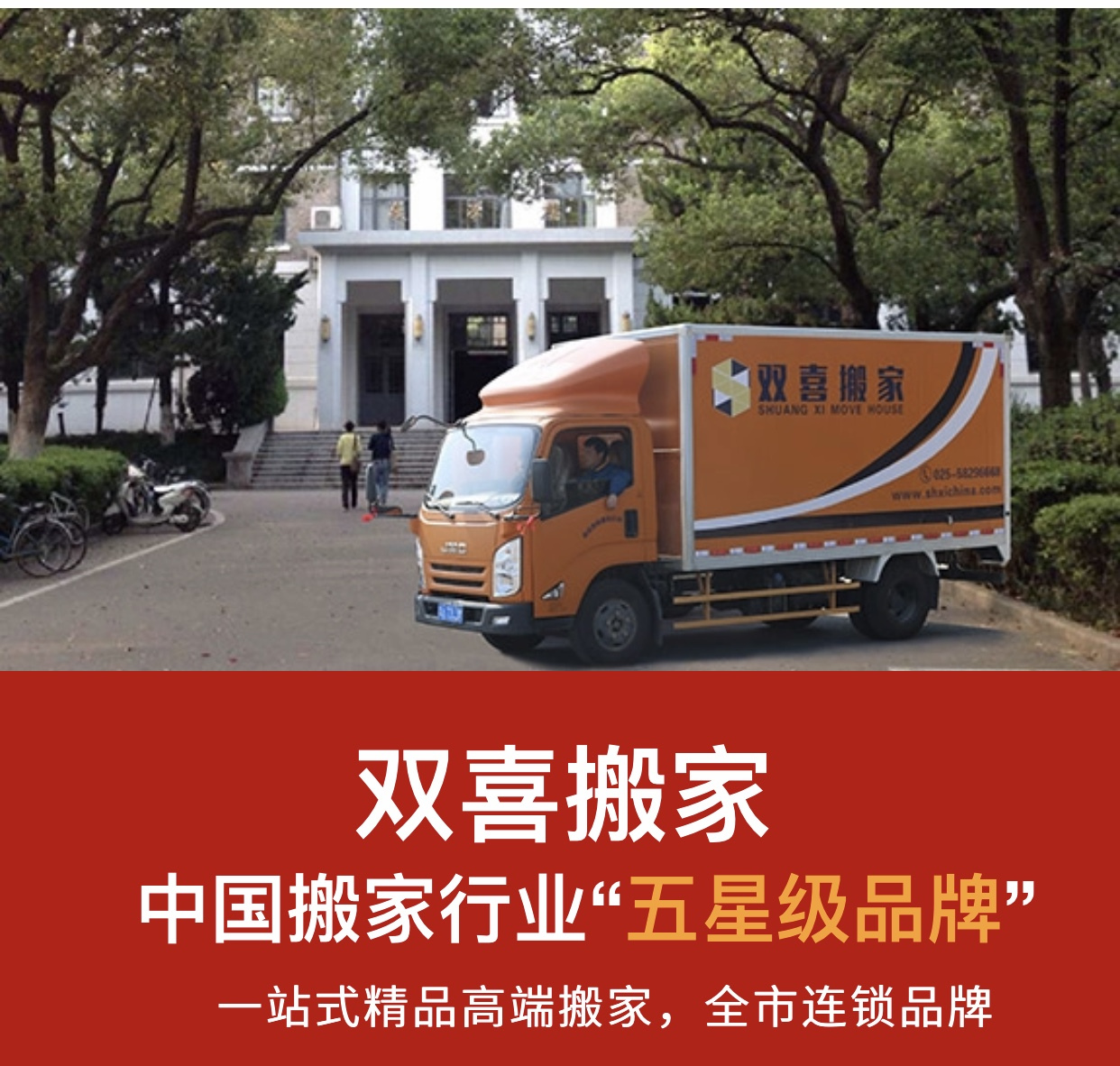 【济南槐荫区搬家公司用户评价排名榜】